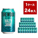 ブリュードッグ クラフトビール 【送料無料】ブリュードッグ HAZY JANE 330ml×24缶セットBREWDOG HAZY JANE 330ml