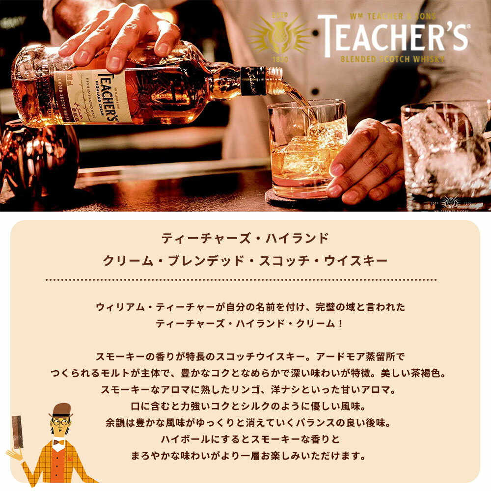 【送料無料】 メーカーズマーク＆ティーチャーズ ウイスキー2本セットuki2024seibo