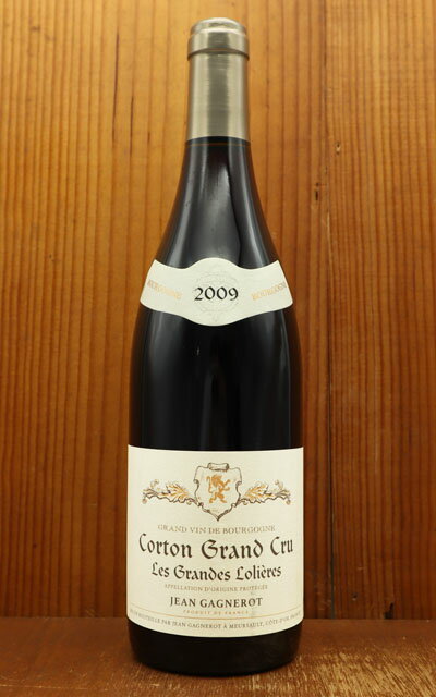 コルトン グラン クリュ 特級 レ グランド ロリエール 2009 ジャン ガニュロ社 AOCコルトン グラン クリュ 特級Corton Grand Cru Les Grandes Lolieres 2009 Jean Gagnerot by Maison Charles Thomas AOC Corton Grand Cru