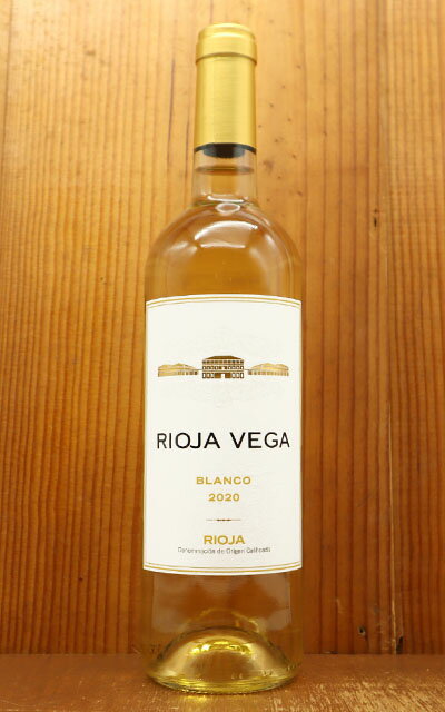 リオハ ベガ ブランコ 2020 リオハ ベガ社 DOCaリオハ リオハの輝ける星 750ml スペイン 白ワインRioja Vega Blanco Viura 2020 DOCa Rioja【eu_ff】