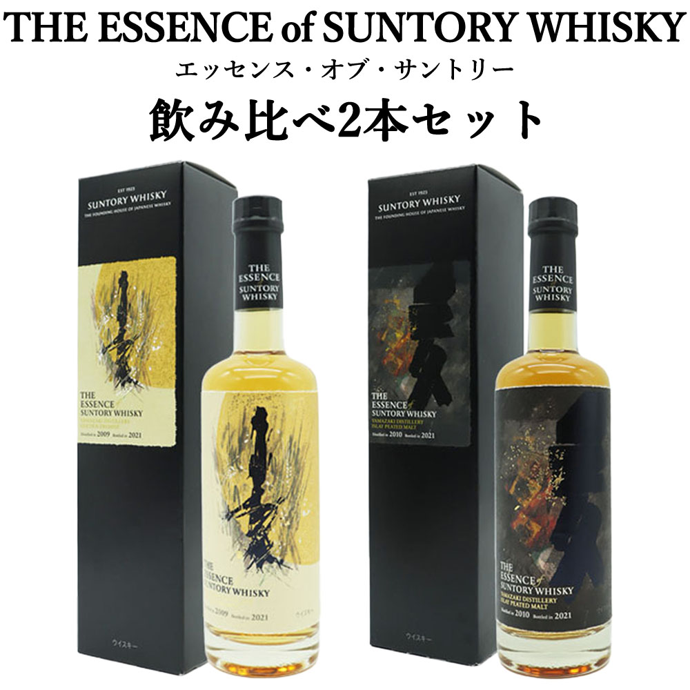 【箱入 正規品 飲み比べセット】ザ エッセンス サントリー ウイスキー 山崎蒸留所 ゴールデン プロミス＆アイラ ピーテッド モルト 500mlTHE ESSENCE of SUNTORY WHISKY YAMAZAKI GOLDEN PROMISE ISLAY PEATED MALT 500ml