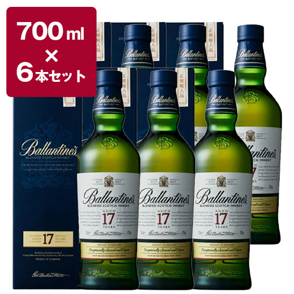 バランタイン　ウイスキー 【送料無料/6本セット】【箱入 正規品】バランタイン 17年 700ml×6本 ケース [6本入り] ブレンデット スコッチ ウイスキー オフィシャルボトル 正規代理店輸入品 バランタイン社 700ml 40％ ハードリカー