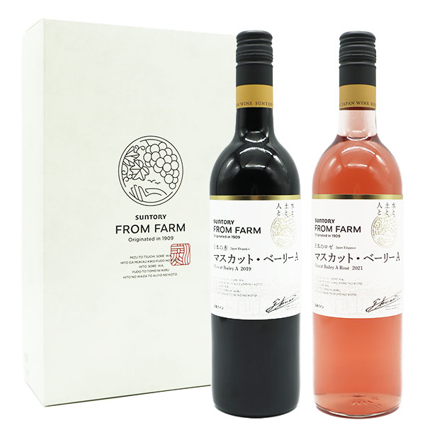 サントリー フロムファーム 日本の赤 ロゼ飲み比べ マスカット ベリーA 2019＆マスカット ベリーA 2021の飲み比べ 2本ワインセットSuntory FROM FARM Muscat Bailey A ＆ Muscat Bailey A Rose Special Set uki2024papawine