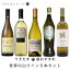 ̵ۤޥ꡼Ķ磻5ܥå (磻 磻󥻥å)TAMATEBAKO white wine 5 botlles set