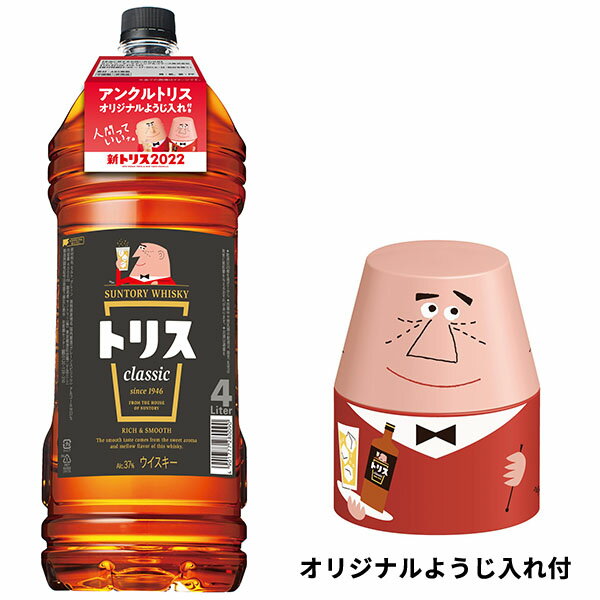 【アンクルトリス楊枝入れ付】トリス クラシック 4000ml 37％ サントリー ウイスキーTORYS CLASSIC WHISKY 4000ml(4L)(4l) 37% SUNTORY WHISKY