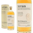 【正規品 箱入】アラン バレルリザーヴ シングル モルト スコッチ ウイスキー 700ml 43％ARRAN BARREL RESERVE SINGLE MALT SCOTCH WHISKY 700ml 43