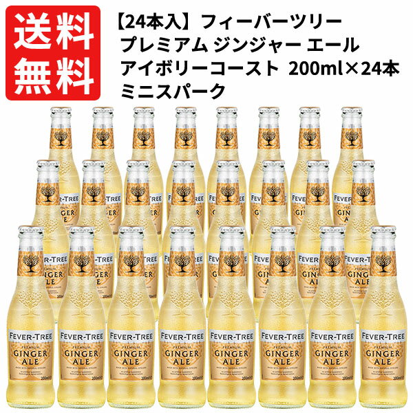 ̵ۡ21ĸǤۡƱԲġۡ24 1ۥեСĥ꡼ ץߥ 󥸥㡼  ܥ꡼ ꡼󥸥󥸥㡼 200ml24FEVER TREE PREMIUM GINGER BEER GINGER ALE 200ml24 ߥ˥ѡ...