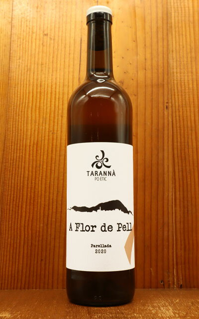 ア フロ デ ペル オレンジワイン 2020 セリェール タランナ ポエティック元詰 自然派 ビオディナミ ヴァン ナチュール SO2無添加A Flor de Pell Orange Wine 2020 Celler Taranna Po-etic Vino de Mesa