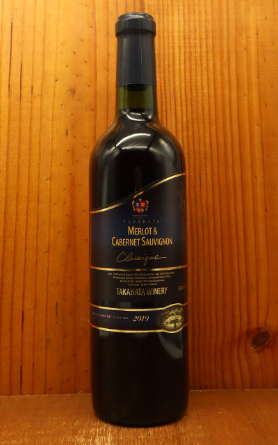 高畠ワイナリー クラシック メルロー ＆ カベルネ 2019 高畠ワイン 赤ワイン ワイン 辛口 ミディアムボディ 750mlTAKAHATA Winery Merlot & Cabernet Classique 2019 TAKAHATA Winery 【日本ワイン】のサムネイル