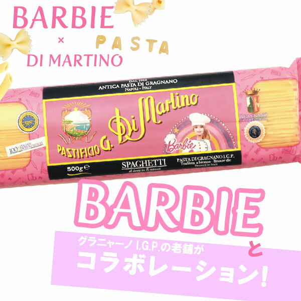 ディ マルティーノ スパゲッティ1.7mm バービー パスタ イタリア 500g コラボレーションDI MARTINO for BARBIEのサムネイル