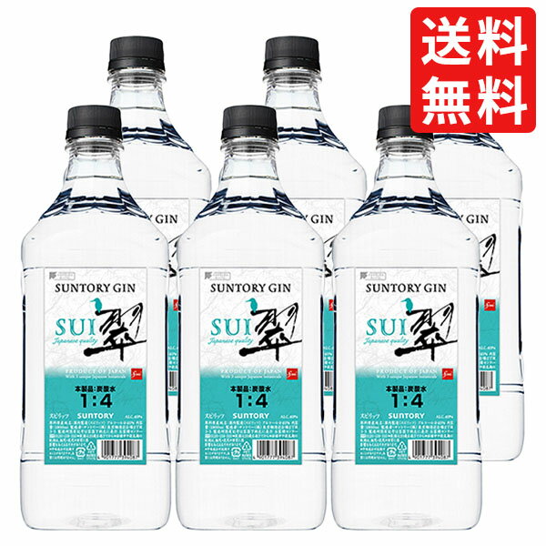 サントリー ジン 翠 ソーダ割専用 40度 1800ml 1.8L リキュール 大容量ボトルSUNTORY GIN SUI JAPANEASE GIN