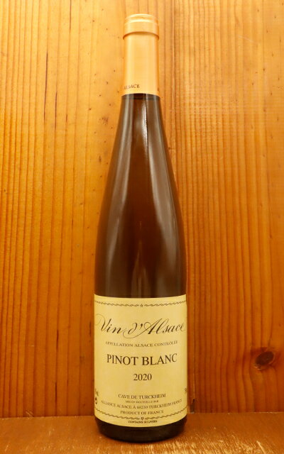楽天うきうきワインの玉手箱アルザス ピノ ブラン[2020]年 テュルクハイム葡萄栽培者組合 AOC アルザスVin d'Alsace Pinot Blanc [2020] La Cave des Vignerons a Turckheim【eu_ff】