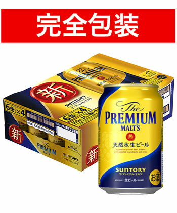 受賞ビール 【完全包装新】サントリー ザ プレミアムモルツ 350ml 缶×24本 【同梱不可】【代引不可】【ビール 国産 缶ビール ギフト お中元 御中元 お歳暮 御歳暮】