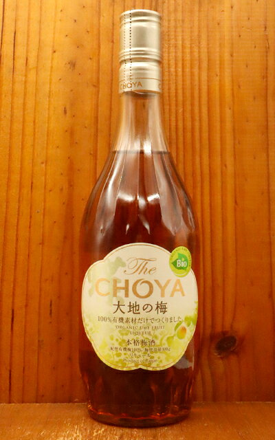 The CHOYA Ϥ ꥭ塼 ܳ߼ ͭ100 JONAʥʡǧڼ BIOǧ  ˥å  硼The CHOYA 700ml