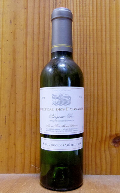 【6本で送料・代引き手数料無料】ハーフサイズ シャトー デ ゼサール ブラン 2018 AOCベルジュラック ブラン 正規 パリ農業コンクールゴールドメダル(金賞)受賞酒 フランス 白ワイン ワイン 辛口 375mlChateau des Eyssards Bergerac Blanc Sec [2018]