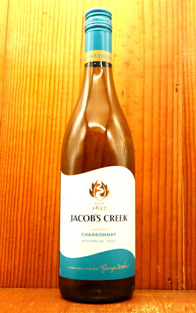 ジェイコブス クリーク シャルドネ 2022JACOB'S CREEK CHARDONNAY 2022人気のオーストラリアの辛口白！