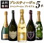 ̵ۥץ쥹ƥ ѡ˥ ץߥ 5ܥå ѥ󥻥å 磻󥻥åPRESTIGE Champagne Premium 5 Set