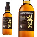 【正規品】サントリー 山崎蒸留所貯蔵 焙煎樽熟成 梅酒 750ml 17%【wineuki_YJU】山崎梅酒