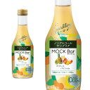 モクバル 洋なし＆パインmix 7種のフルーツ＆スパイス香る ノンアルコールワイン サングリア 250ml