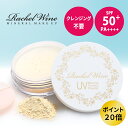 ≪ ポイント20倍！ ≫ 国産 ミネラルUVプロテクトパウダー 【 SPF50+ PA++++ 】 UVパウダー UV パウダー 日焼け止め 紫外線カット 肌に優しい 紫外線吸収剤フリー ノンケミカル