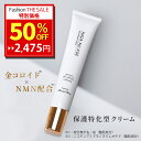 【50%OFF!7/12 09:59まで】 ゴールドエンリッチクリーム HADA NO KOE ハダノコエ 50g 保湿 保護 クリーム 敏感肌 乾燥肌 NMN 純金 金 金コロイド ナイアシンアミド ビタミン 乾燥 角層 肌荒れ 老化 ハリ しわ たるみ くすみ 毛穴 化粧品 30代 40代 50代 SS