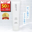【50%OFF!9/11 01:59まで】 HADA NO KOE ハダノコエ ミネラルクレイウォッシュ トーンアップ 洗顔 パック 泥 クレイ ファンゴ 生プラセンタ NMF アミノ酸 角質 くすみ 毛穴 麦飯石 ミネラル 保湿 植物 エキス ニキビ キメ 濃密 いちご鼻 黒ずみ rachelwine SS