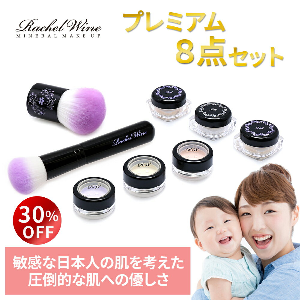 【楽天スーパーSALE 30％オフ】 ミネ