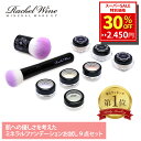 【30%OFF!!】 6/3 20:00~6/11 01:59まで ミネラルファンデーション プレミアムセット SPF27 PA+++ 肌に優しい ファンデーシ...