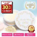 【30%OFF!!】 6/3 20:00~6/11 01:59まで 国産 ミネラルUVプロテクトパウダー 【 SPF50+ PA++++ 】 3ヶ月分 UVカット パウダー 日焼け止め UV 肌に優しい ノンケミカル 紫外線吸収剤フリー ヴィーガン クルエルティフリー ブルーライト 石鹸で落とせる rachelwine SS