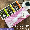 ほっとひといき珈琲ギフトセット【敬老の日 ダンク式コーヒー おしゃれ レトロ かわいい 送料無料 コーヒー コーヒーギフト 御祝 内祝 御礼 法要 香典返し メッセージカード】