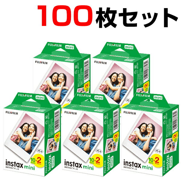 チェキ instax mini フィルム 100枚 お得 セット 当店限定おまけミニアルバム付き 富士フイルム 送料無料