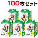 チェキ instax mini フィルム 100枚 お得 セット 当店限定おまけミニアルバム付き 富 ...