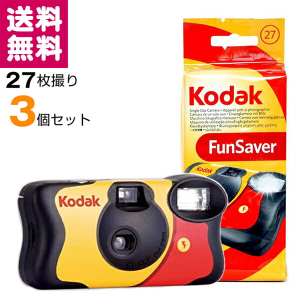 フィルムカメラ, レンズ付フイルム Kodak 27 Kodak FUN SAVER ISO800 3 