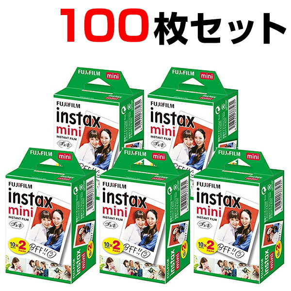 チェキ instax mini フィルム 100枚 お得 セット 当店限定おまけミニアルバム付き 富士フイルム