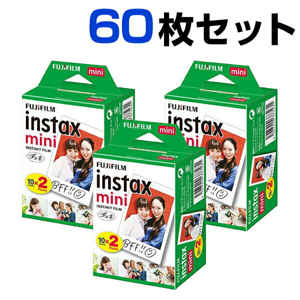 当店限定 チェキホルダー付 富士フィルム インスタントカメラ instax mini チェキフィルム 60枚チェキ フィルム 60枚 お得 セット 当店限定おまけミニアルバム付き 富士フイルム