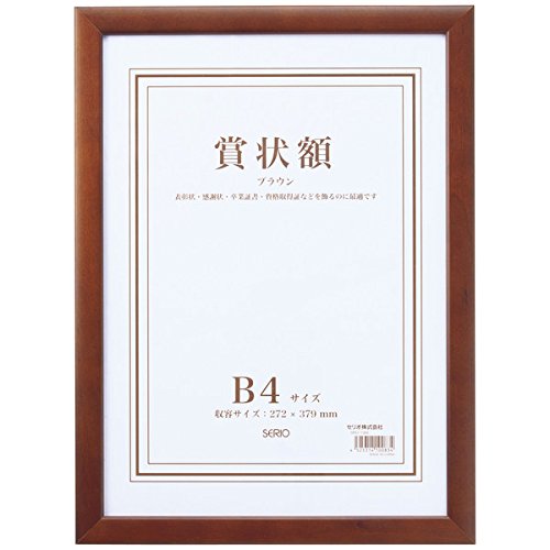 用途に合わせて選べる幅広いサイズ展開。 背面入れ替え式でタテヨコ使用可能。 環境対応商品。 ●サイズ（縦×横×幅） 本体サイズ：414×308 適正用紙サイズ：379×273 ●材質 枠：木 表面：PET 裏面：MDF、段ボール ●つり紐付（長さ100cm）　 ●収容する作品の厚さは2mmまで ●包装：シュリンクパック 商品名 セリオ　木製賞状額　ブラウン　B4 商品番号 SRO-1086-40 規格 B4 カラー ブラウン 仕様 規格：B4 本体サイズ：縦414×横308×奥行13mm 適正用紙サイズ：379×273mm 包装：シュリンクパック 収容する作品の厚さは2mmまで JANコード 4525314100834　