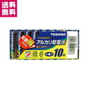アルカリ乾電池 単4形 10本パック LR03L 10MP お買得パック 東芝 ゆうパケット便 送料無料