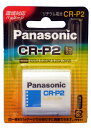 パナソニック カメラ用リチウム電池　CR-P2W
