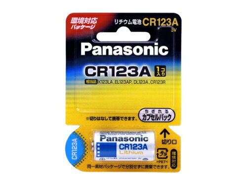 パナソニック カメラ用リチウム電池 CR123A　《2個入り》(2)