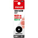 【受発注商品】マクセル 時計用 酸化銀電池 水銀0使用 SR416SW 1BT B【ゆうパケット便】【送料無料】【選べる配送】