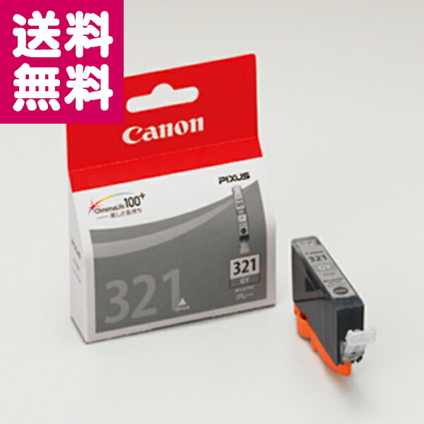 Rakuten - 【受発注品】Canon 純正 インクタンク BCI-321GY グレー【ゆうパケット便送料無料】