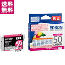 EPSON エプソン 純正 インクカートリッジ マゼンタ ICM50A1 ゆうパケット便 送料無料