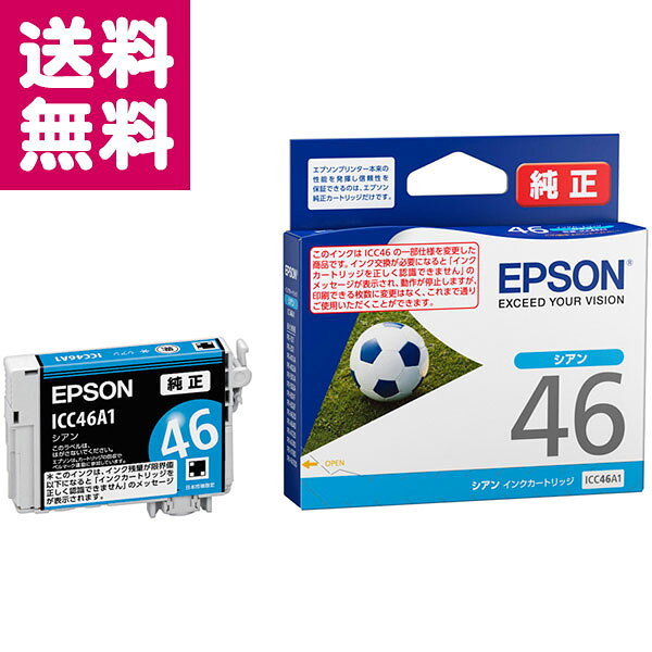 Rakuten - 【エントリーでPt5倍】【受発注品】エプソン インクカートリッジ シアン ICC46A1【ゆうパケット便】【送料無料】