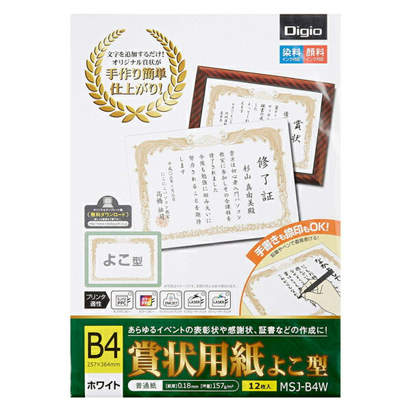 楽天市場】賞状用紙 b4 100の通販 楽天市場】賞状用紙 b4 100の通販