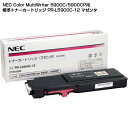  NEC Color MultiWriter 5900C/5900CP用 標準トナーカートリッジ マゼンダ PR-L5900C-12