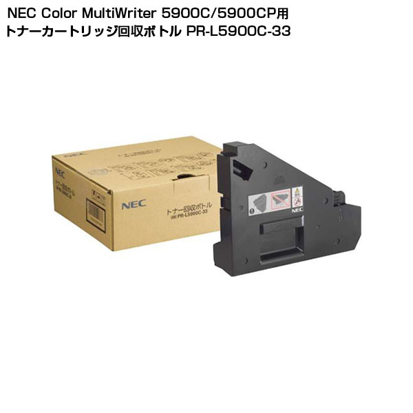 ڼȯʡ NEC Color MultiWriter 5900C/5900CP ȥʡܥȥ PR-L5900C-33