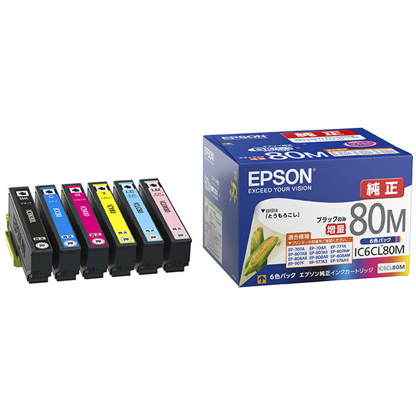 【受発注品】EPSON エプソン 純正 インクカートリッジ IC6CL80M 6色セット ブラック増量