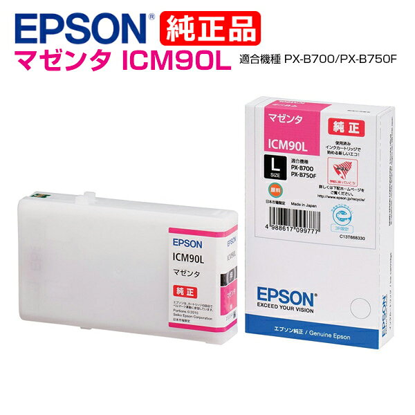 樂天商城 - 【受発注品】EPSON エプソン 純正インクカートリッジ ICM90L マゼンダ Lサイズ