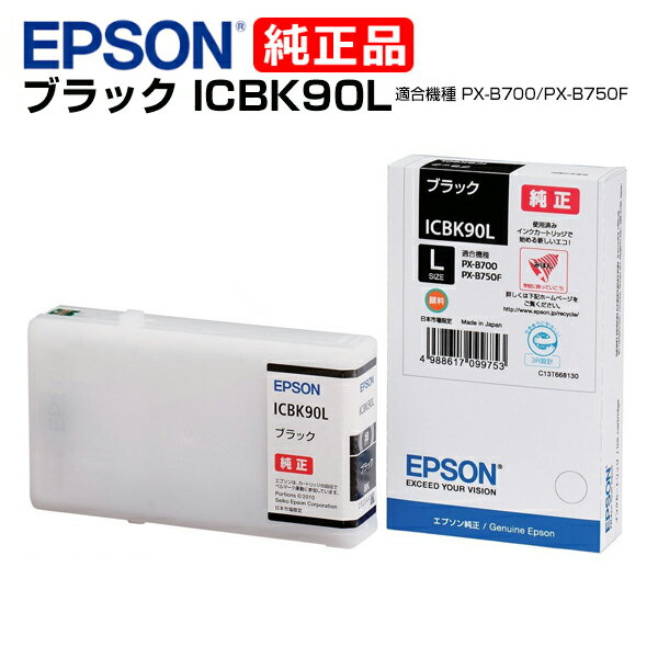 Rakuten - 【受発注品】EPSON エプソン 純正インクカートリッジ ICBK90L ブラック Lサイズ