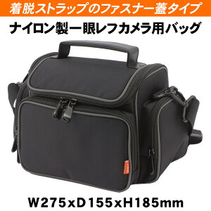 ナイロン製一眼レフカメラ用バッグ